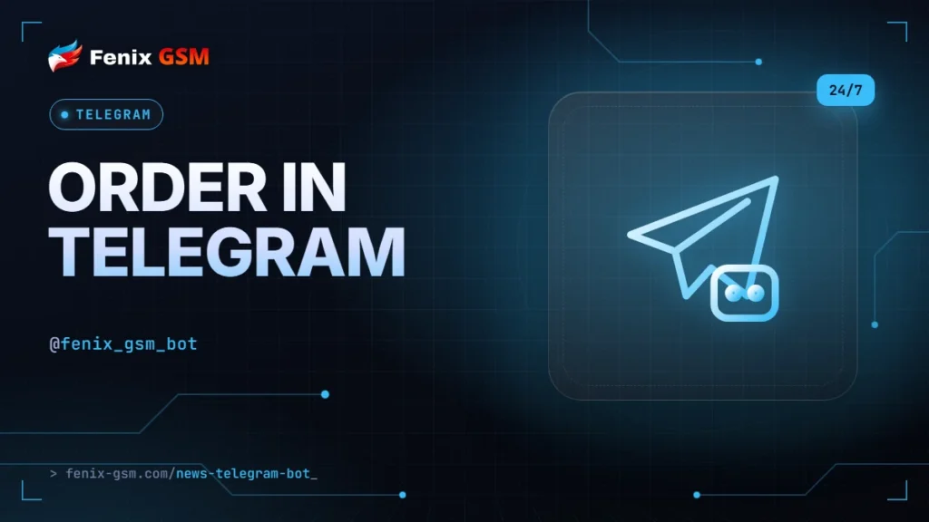 🤖 Заказ в Telegram за минуту: бот @fenix_gsm_bot