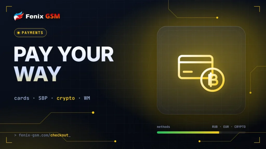 💳 Все способы оплаты: СБП, карты, криптовалюта, WebMoney